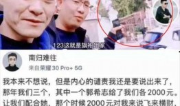 知情者爆料郭希志视频,知情者揭露惊人内幕