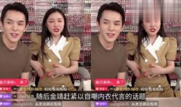 金靖打助理谁爆料的视频